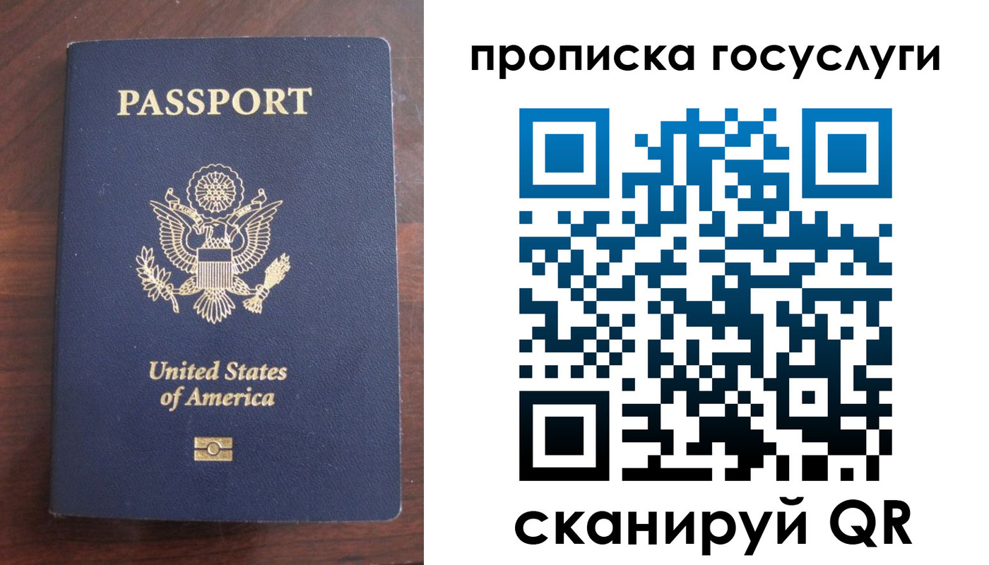 прописка в Новотроицке