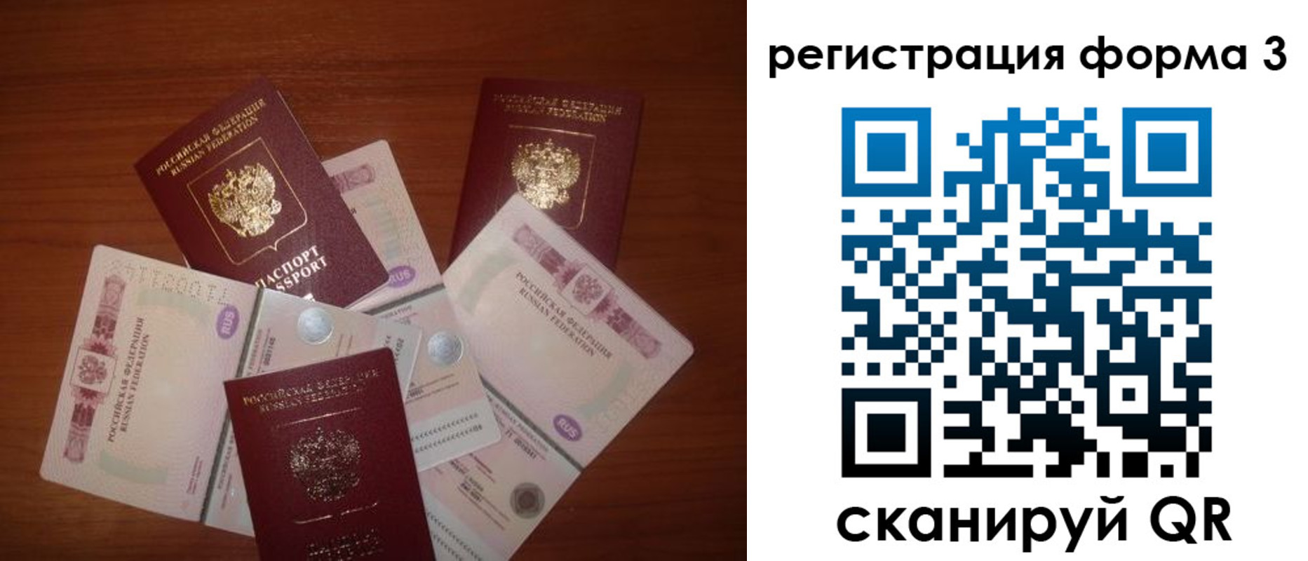временная регистрация в квартире в Новотроицке