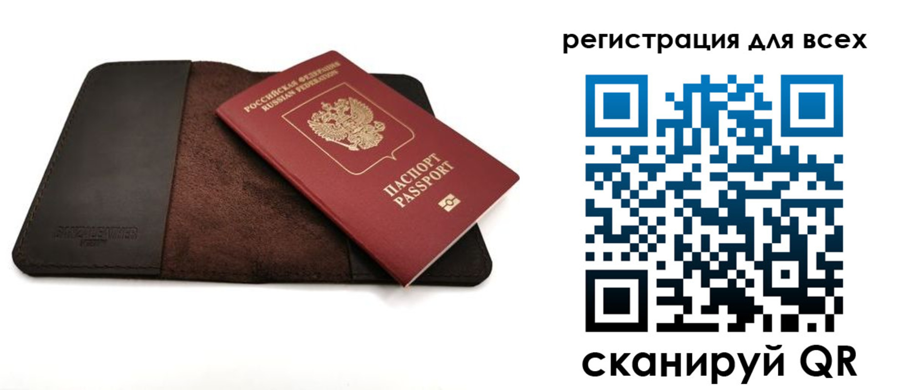 временная регистрация недорого в Новотроицке