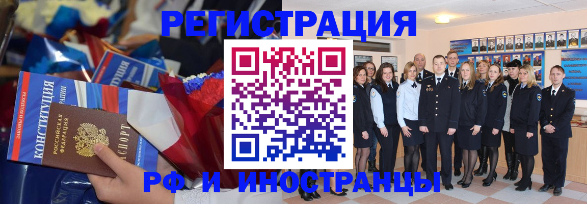 временная регистрация собственник в Новотроицке
