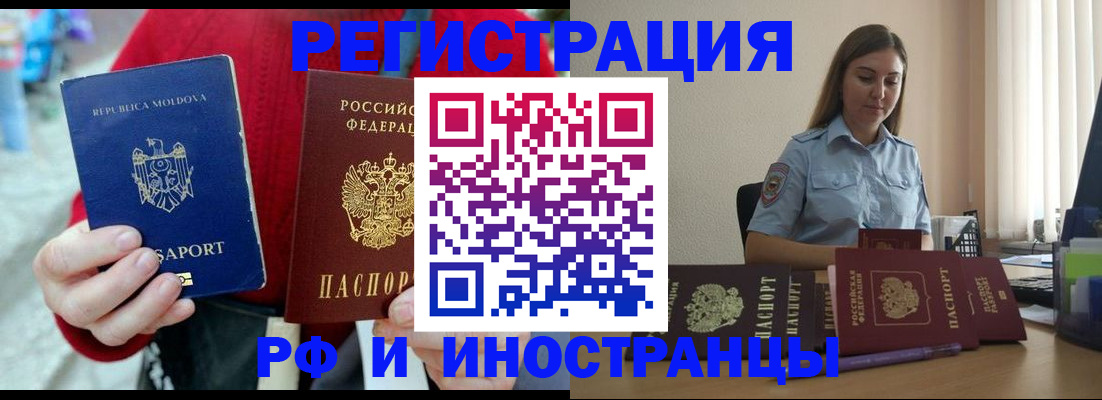 где прописаться в Новотроицке