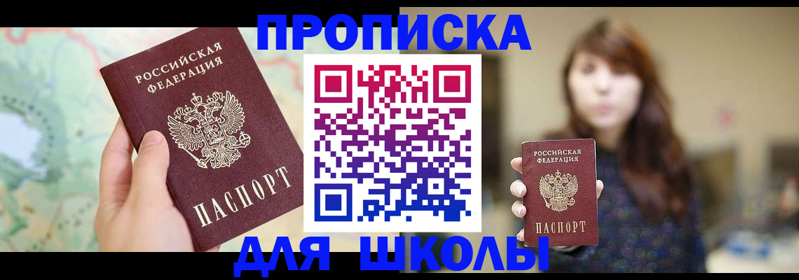 временная регистрация в Новотроицке