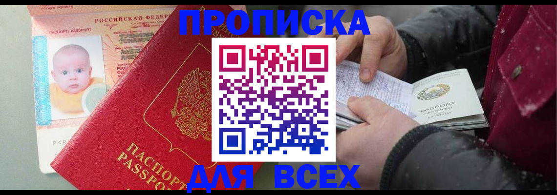 найти адрес прописки в Новотроицке